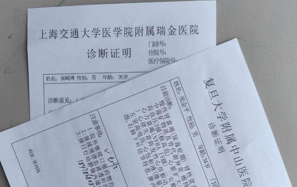 沈阳医院开病假条全攻略！这些坑千万别踩，不然白跑一趟（附详细流程）